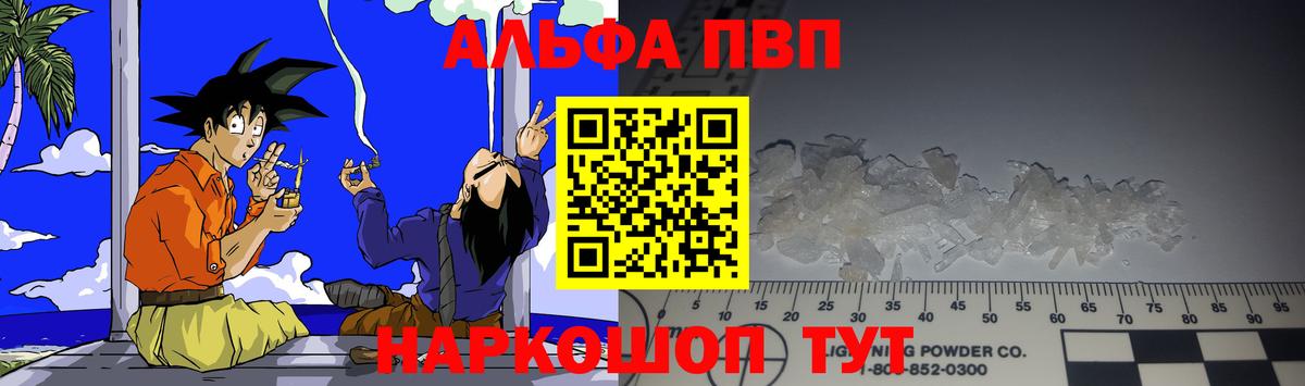 A PVP VHQ Светлоград