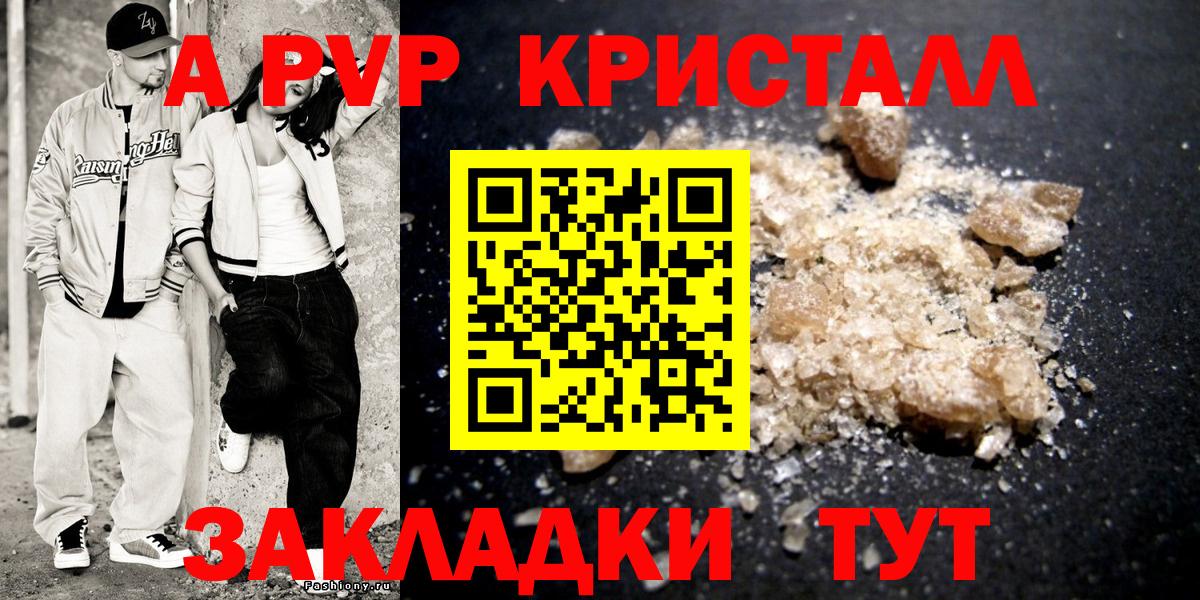Светлоград  Alpha-PVP  Вход с VPN  A PVP мука 