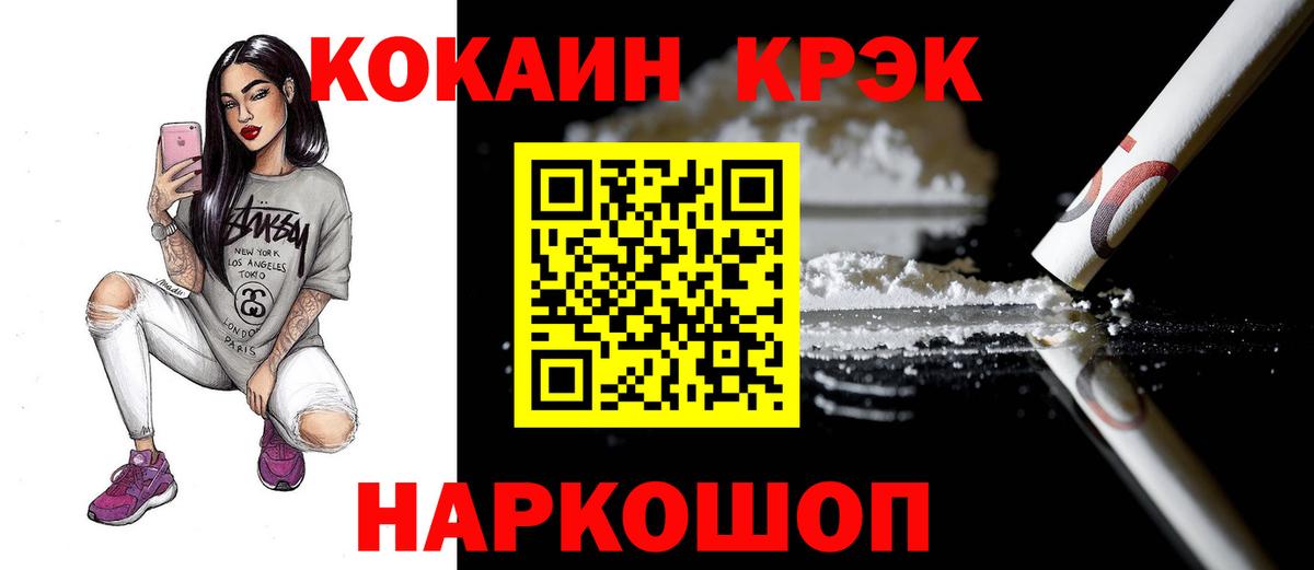COCAIN 99%  Вход с VPN  Cocaine Перу  Кокаин  Светлоград 