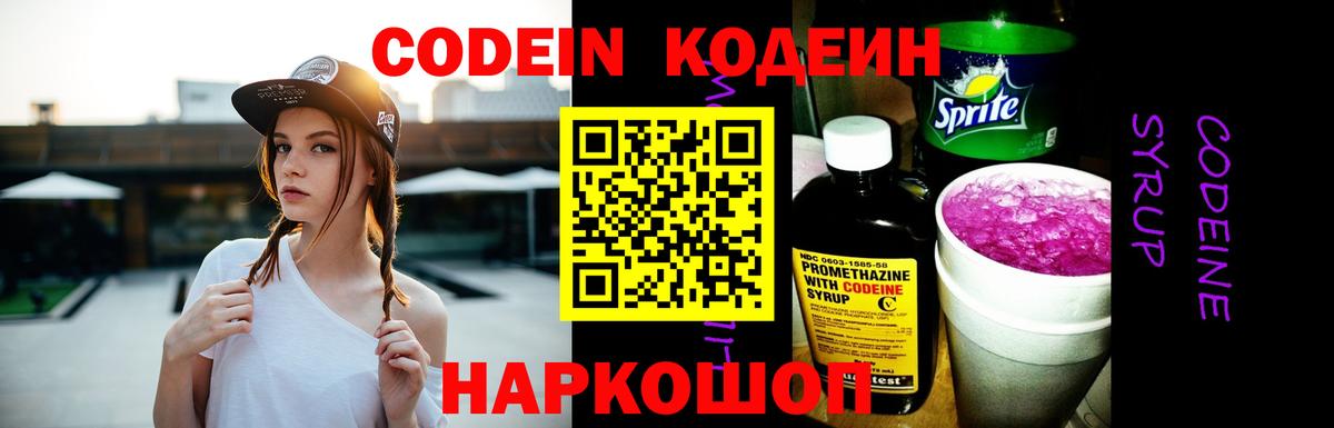 ГЕРОИН Светлоград