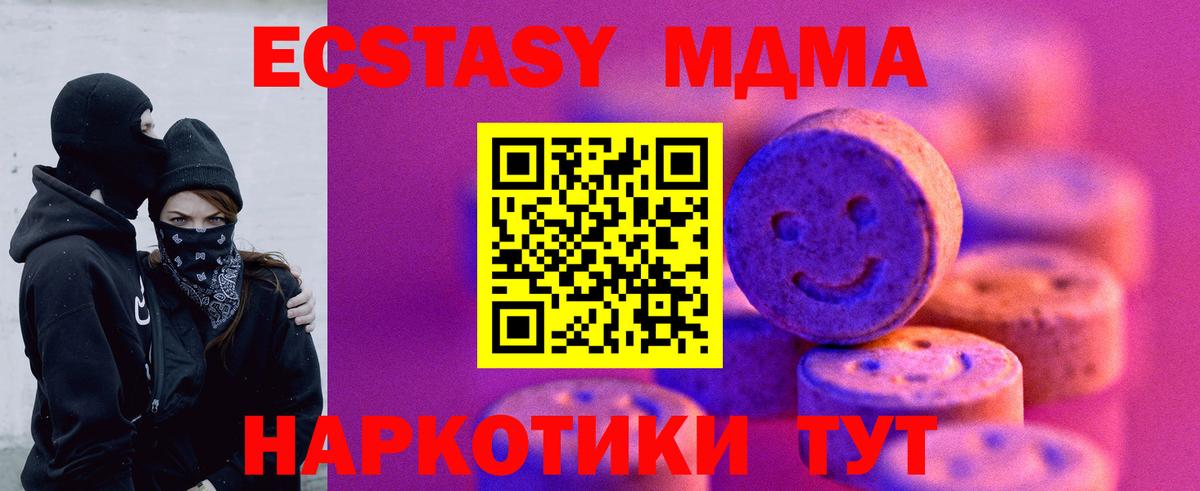 ЭКСТАЗИ Дубай Светлоград