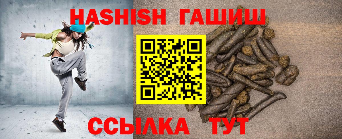 Светлоград  ГАШИШ Premium  ГАШИШ Premium  Вход с VPN 