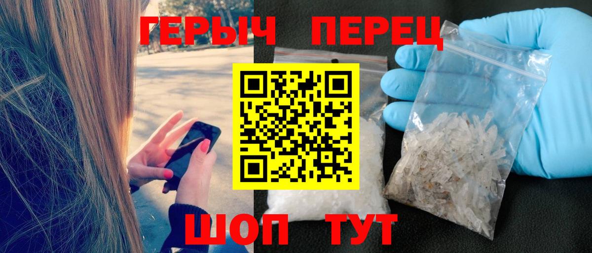 Героин хмурый Светлоград