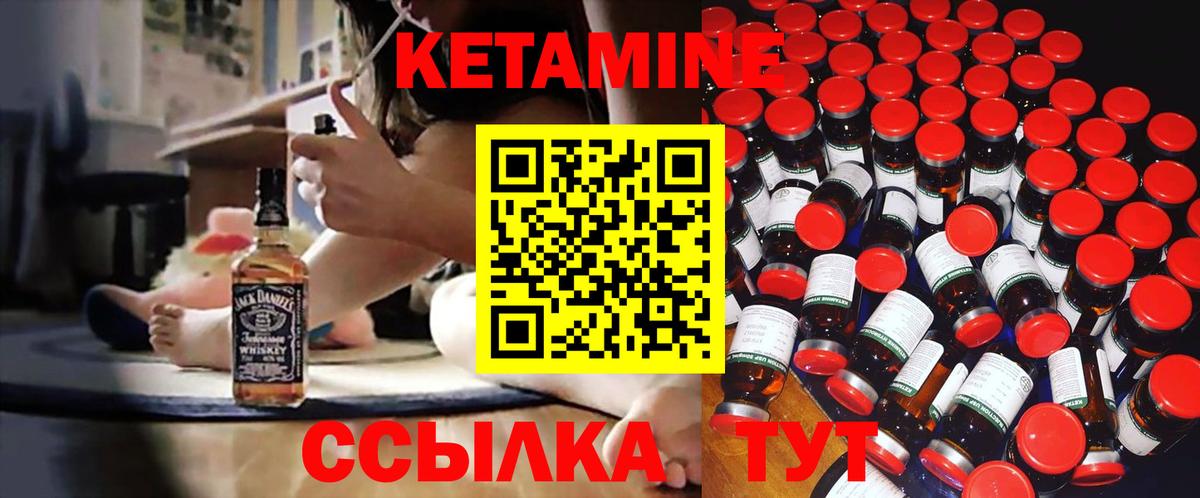 КЕТАМИН ketamine  Вход с VPN  Светлоград 