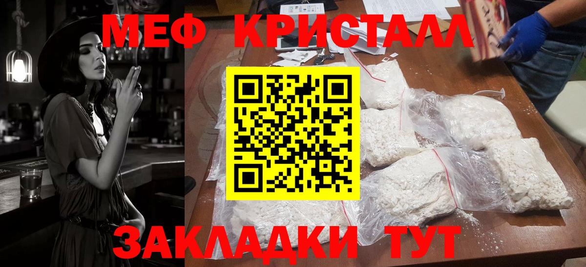 МЕФ mephedrone  Вход с VPN  ОМГ ОМГ онион  МЕФ  Меф мяу мяу  Светлоград 