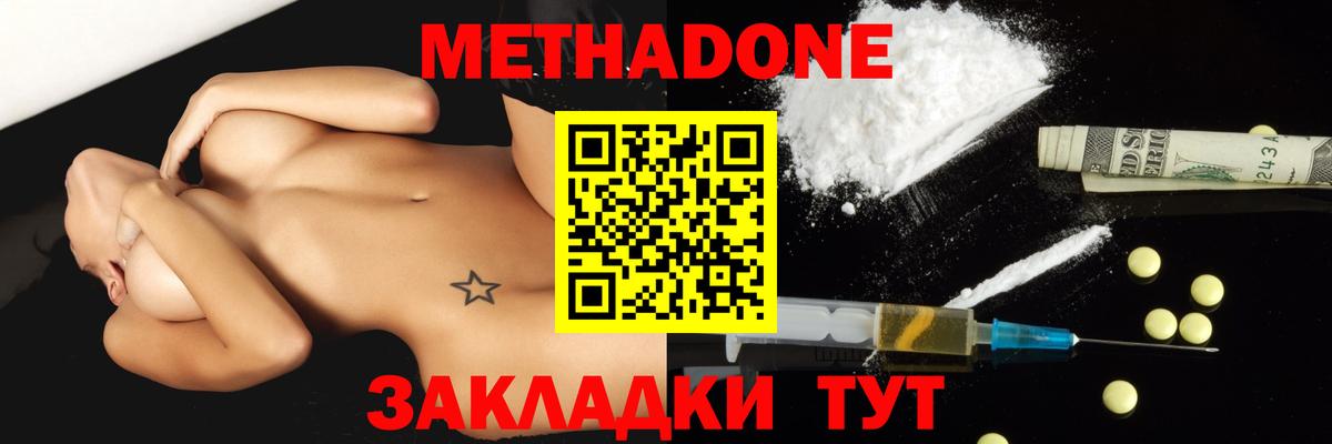 площадка формула  Метадон кристалл  Вход с VPN  Светлоград 