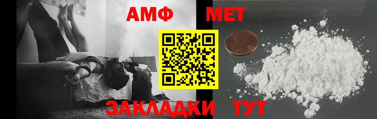 МЕТАМФЕТАМИН мет  Вход с VPN  Светлоград  МЕТАМФЕТАМИН мет 