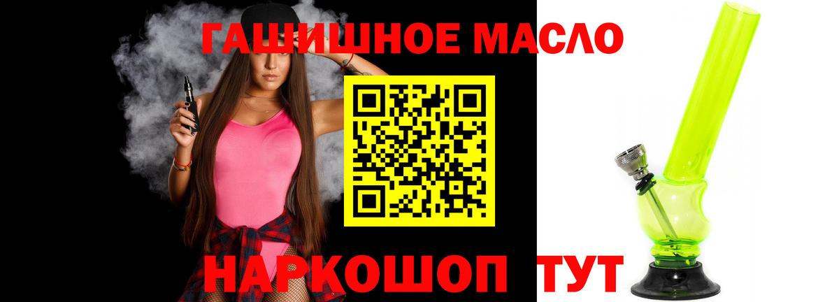 ТГК THC oil  Дистиллят ТГК THC oil  Светлоград  Вход с VPN 
